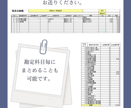 領収書整理、Excel入力代行します たまってしまう領収書、きれいにおまとめします！ イメージ2