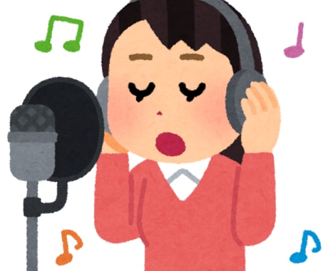 あなたが作った曲歌います その才能、音楽にして残しませんか？アマチュアさん限定！ イメージ1