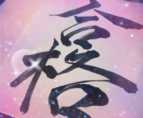 中学受験は母次第！教育のプロが母の悩みを解決します お子様が志望校に合格されるために。必要なことを全て教えます。 イメージ1