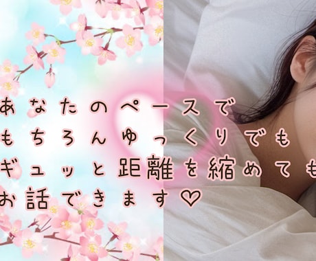 男性限定♡貴方の心をふんわり包み込みます 全力で受け止めます!安心してね♡癒し／恋人／甘えたい／寂しい イメージ2