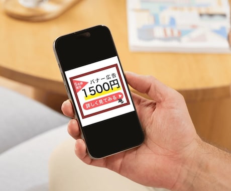 初回限定｜バナー制作【1500円】で行います Instagram｜LINE｜X｜Meta などの広告バナー イメージ2