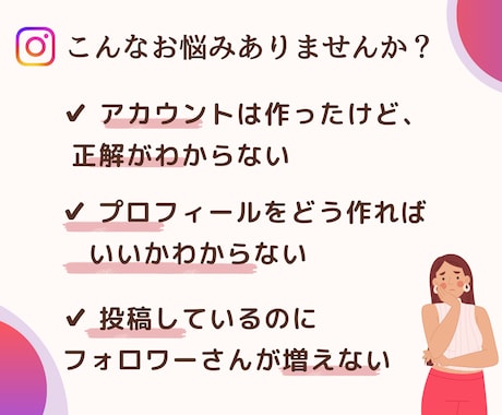 Instagramプロフィール作成します SNS集客5年×看護師｜簡単・安心してできる集客できるプロフ イメージ2