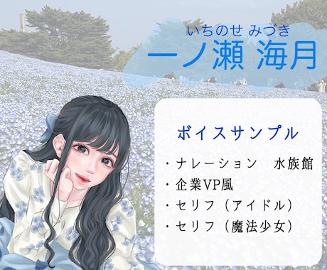 元ラジオパーソナリティがナレーションやCV承ります 心を包み込む温かさと安心感を。透明感ある声質で幅広く対応。 イメージ1