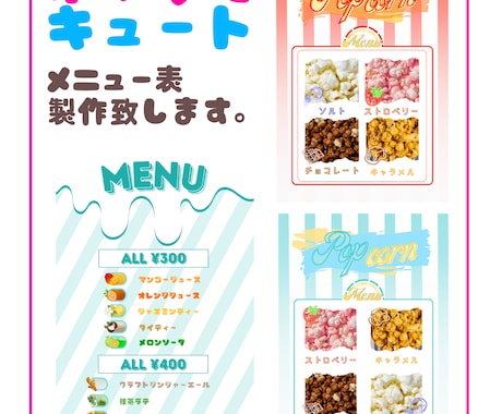 ポップでキュートなメニュー表を作らせていただきます ご要望のカワイイを製作させていただきます。 イメージ1
