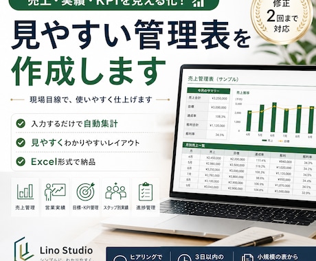 見やすく使いやすい管理表作ります イメージ1