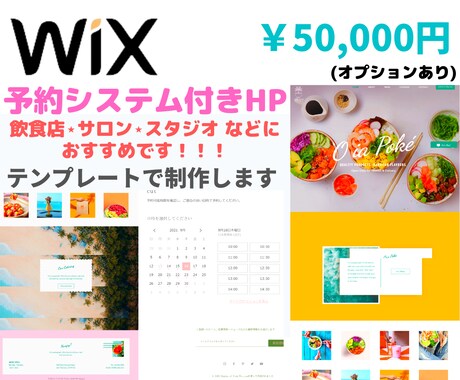 理想の予約システム付きHP制作します 予約機能はおまかせ！求めていたHPを全力で制作します。 イメージ1