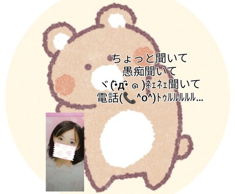 愚痴聞くよ暇つぶしに話し聞きます 疲れてると体壊れるから楽になってね。 イメージ1