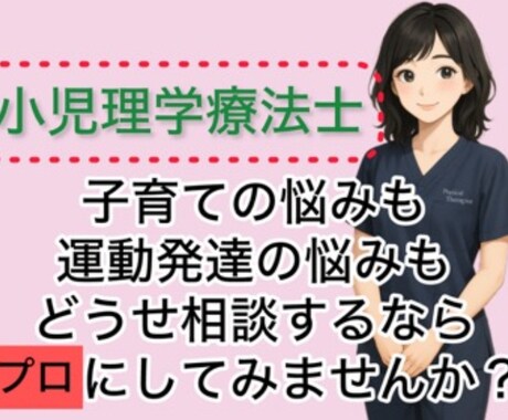 子育ての不安をまるっと対応できます うちの子ちょっと遅い?発達から関わり方まで一緒に考えます イメージ1