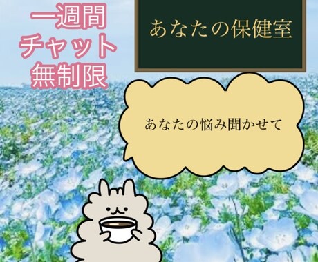 うつ・適応障害など貴方のモヤモヤ一緒に考えます 元精神科ナースが貴方に寄り添います イメージ1
