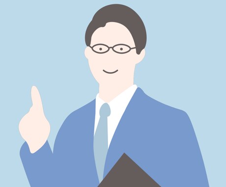 あなたに本当に必要な保険を教えます FP1級技能士が中立的な立場であなたの保険を徹底診断します イメージ1