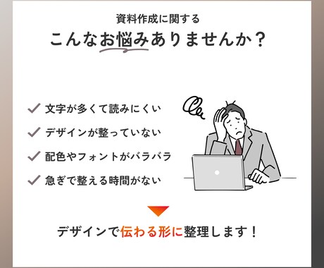 Webデザイナー×秘書が高品質資料作ります 出品記念！！！先着２名限定価格 イメージ2