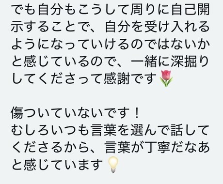 あなたの本音どこですか？一緒に探します モヤモヤと向き合って良い時間を過ごしましょう イメージ2