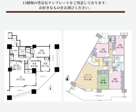 最短3日|チラシ・Web用の間取り図作ります 【フォーマット15種】不動産・住宅・リフォーム業界におすすめ イメージ2