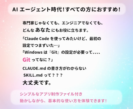 導入のサポートをします 面倒なGit！Windowsへの完全インストール！します！ イメージ2