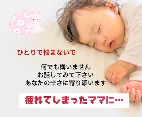 1人で悩まないで！心の声しっかり聞きます 元子育てSOSダイヤル相談員。親身に貴女に寄り添います イメージ1