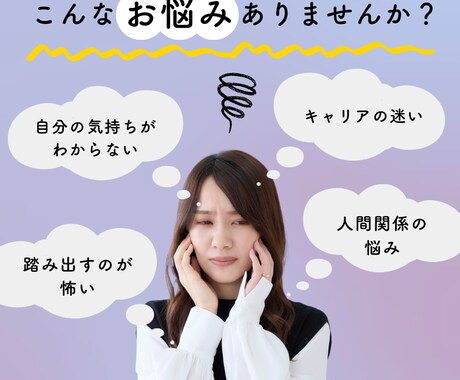 頭と心をスッキリ！自分軸で歩む人生を応援します モヤモヤから前進へ。自分らしい一歩踏み出すサポートをします！ イメージ2