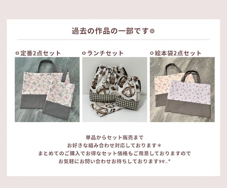 入園・入学準備に必要な布製品のオーダー制作承ります サイズも仕様もご家庭に合わせて丁寧にお作りしますㅇ イメージ2