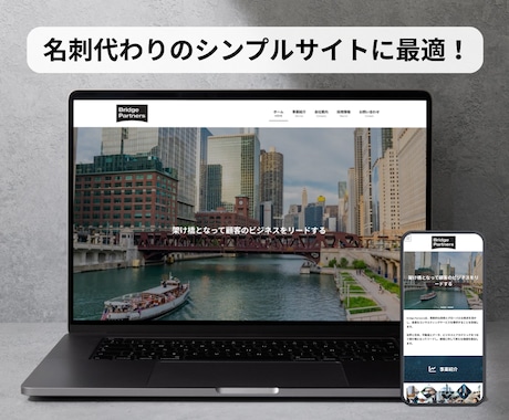 法人口座開設など審査用のホームページを制作します 最短即日納品！お急ぎの方はご相談ください！ イメージ2