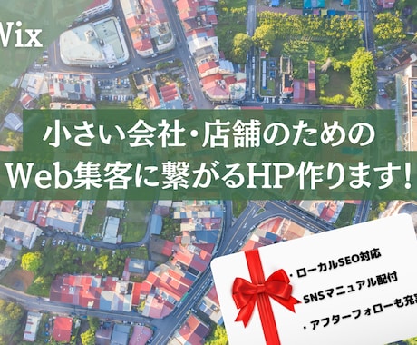 地方の集客に効果バツグンなホームページ制作します ホームページって効果あるのか？その悩みに真摯に向き合います イメージ1