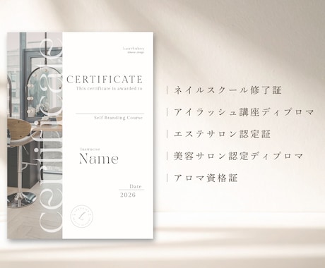 オリジナル認定証・修了証を制作します 講座やスクール向けの認定証を作成します イメージ2