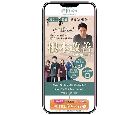 低価格！短期！高品質！なLP制作いたします 丁寧なヒアリングと素早い納品を心がけております。 イメージ2