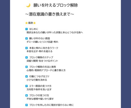 現実を変える方法を教えます ブロックが外れて、潜在意識の書き換えまでできる イメージ2