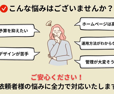成果につながるWebサイトを制作いたします ビジネスの成長をサポートします。 イメージ2