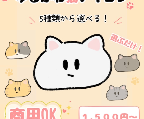 SNS用ゆるかわ猫アイコン描きます イメージ1