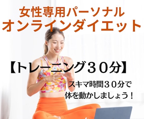 30分！筋トレって楽しい！をお届けします 隙間時間で身体を動かして一緒に汗をかきましょう＾＾ イメージ1