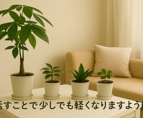 あなたの気持ちを丁寧に聞きます 共感力のある聞き手が、寄り添いながらお話を伺います イメージ1