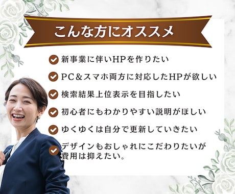 集客できるWordPressホームページ制作します ＜SWELL使用＞初心者でも安心！リーズナブル！ イメージ2