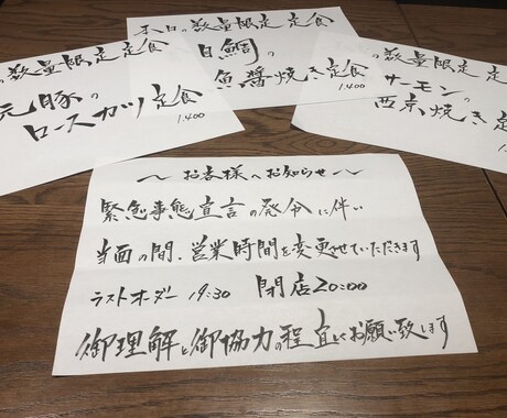 飲食店の手書きメニュー書きます 心を込めて筆ペンで書き上げます イメージ1