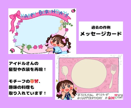デフォルメタッチでアイドルのイラスト描きます ⭐︎生誕祭や卒業式に！メセカ・イラストボードにもどうぞ⭐︎ イメージ2