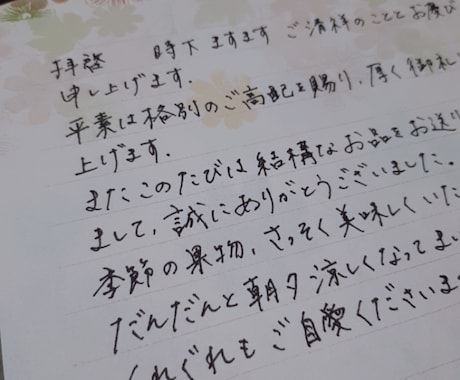 お手紙・メッセージの代筆お承りいたします 忙しくても手書き文字で気持ちを伝えたい方、お手伝いします！