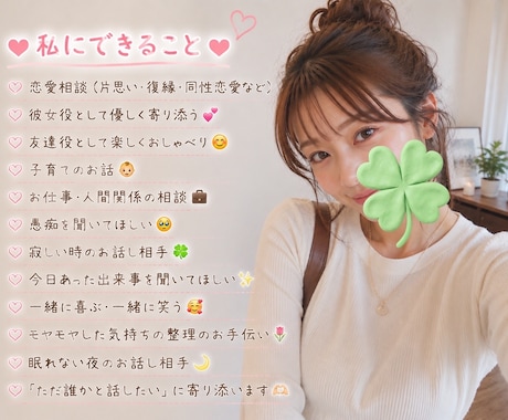 現役ナースが全力であなたの心に寄り添います 友達のように♡彼女のように♡なんでも話せる癒し相手に イメージ2