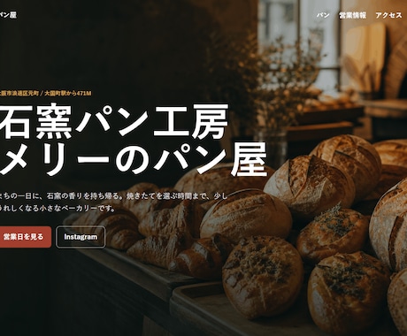 SNS集客用の自社サイトを24時間で作ります 信頼につながる自社サイトを作成 イメージ2