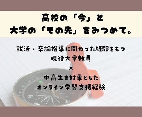 保護者向け:成績低迷の理由を大学教員が整理します 学ぶモチベーションを下げている原因が分かります！ イメージ2