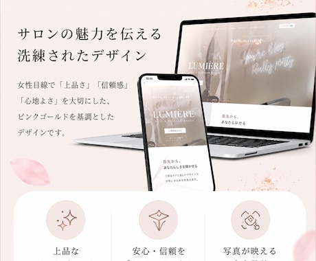 ネイルサロン向けWordPressサイト制作します 上品なデザイン×簡単更新｜Instagram連携にも対応 イメージ2