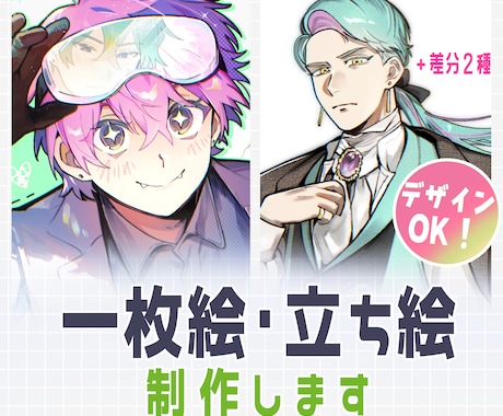 TRPG・配信用の一枚絵や立ち絵を描きます イメージ1