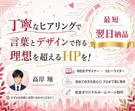 即日納品SEO対策オリジナルHPを制作します おしゃれで売れるデザインのサイト作成 イメージ1