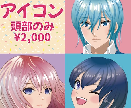 アイコン製作します 頭部のみですが要望に合わせた様々なアイコンを製作できます イメージ1