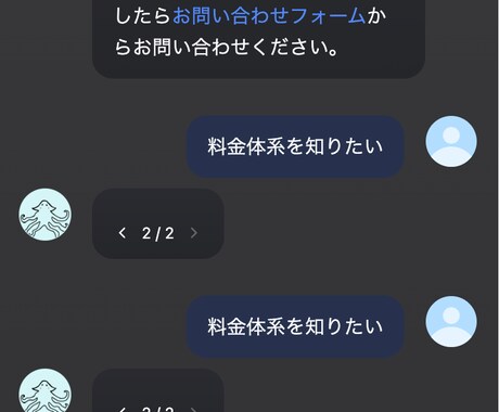 AIチャットボット開発・導入します サイトにチャットボットを埋め込み、問い合わせ対応を自動化 イメージ2