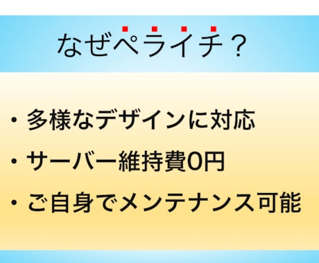 ペライチで集客に強いLPを制作します 低価格で高品質！構成、ヘッダー画像、コピーまで提案 イメージ2