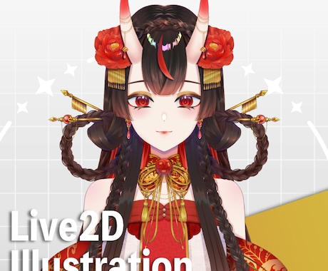 とことんこだわれるあなただけのイラストを作成します 豪華な装飾も複雑なデザインもお任せください！ イメージ1