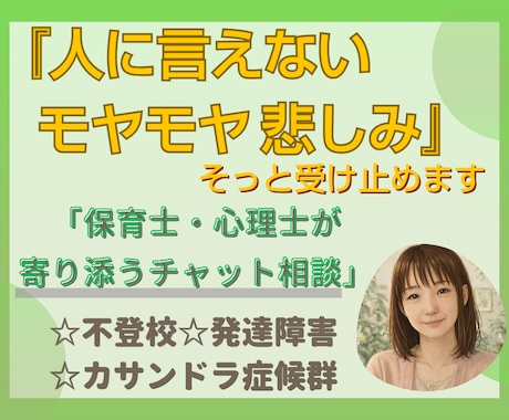 もう限界！ひとりで耐えてきた苦しさに寄り添います うまく話さなくて大丈夫。心理士ママがありのままを受け止めます イメージ1