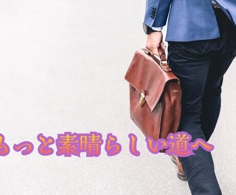 仕事のお悩み占って解決へ導きます 転職/職務適正/キャリアアップ/現在の仕事の事...etc イメージ2