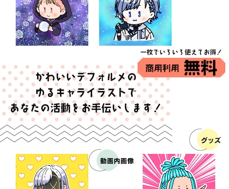 かわいくてゆるいイラストを描きます SNSのアイコンや似顔絵、キャラクター作成に！ イメージ2