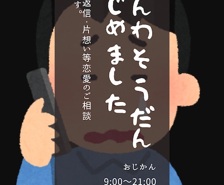 LINE返信/片思い/復縁/【恋愛全般】承ります あなたのいいところ必ずみつけます！(*˘︶˘*).｡*♡ イメージ1