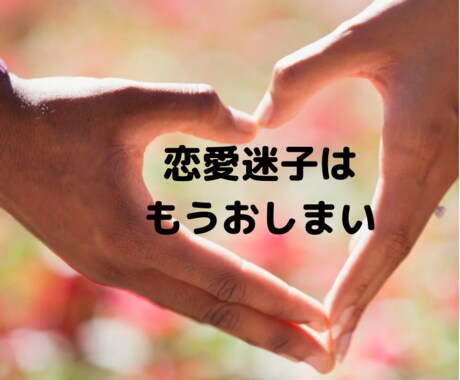 初回ワンコイン 【お相手様の気持ち】占います あなた迷子になっている想いに手を差し伸べます。 イメージ1