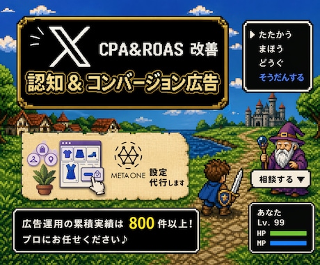 X、Twitter運用代行設定いたします 【プロにお任せ】コスパ良く「X」広告設定代行 イメージ1